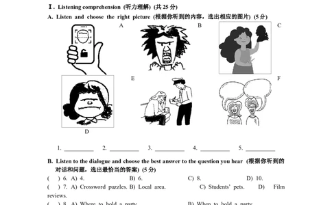 2025届虹口区初三英语一模试卷_0122026上海中考一模二模真题试卷_2025-2012年_6.2025年上海一模_分科目整理（试卷及答案）英语听力音频在这里_英语_虹口---Word官方版+解析版（听）