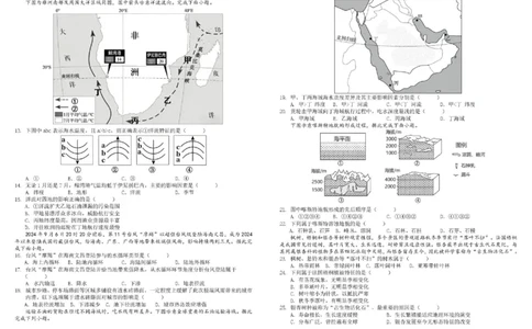 四川省成都市树德中学2025-2026学年高一上学期1月期末地理试题含答案_2026年02月高一试卷_260205四川省成都市树德中学2025-2026学年高一上学期期末（全）