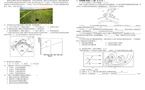 四川省成都市树德中学2025-2026学年高一上学期1月期末地理试题含答案_2026年02月高一试卷_260205四川省成都市树德中学2025-2026学年高一上学期期末（全）