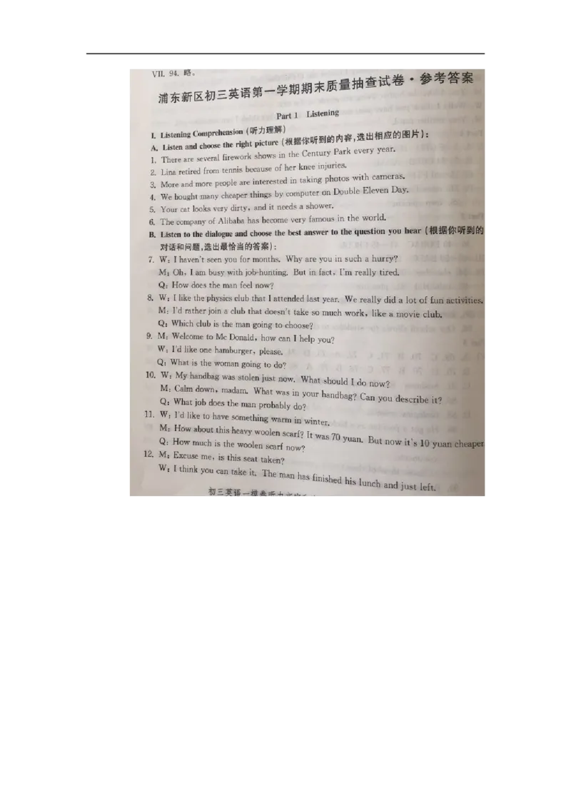 上海市浦东区2015届九年级上学期期末（一模）质量监控英语试题及答案（word版）_0122026上海中考一模二模真题试卷_2025-2012年_3.上海中考英语一模二模（12-24）_一模