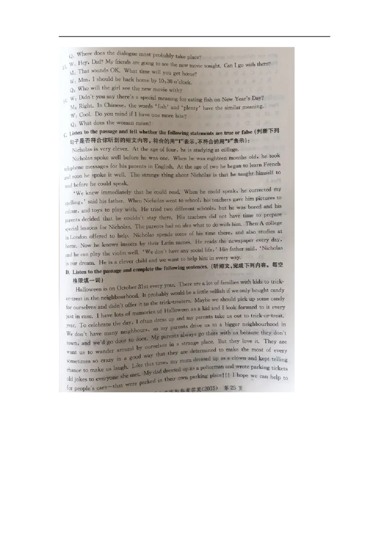上海市浦东区2015届九年级上学期期末（一模）质量监控英语试题及答案（word版）_0122026上海中考一模二模真题试卷_2025-2012年_3.上海中考英语一模二模（12-24）_一模