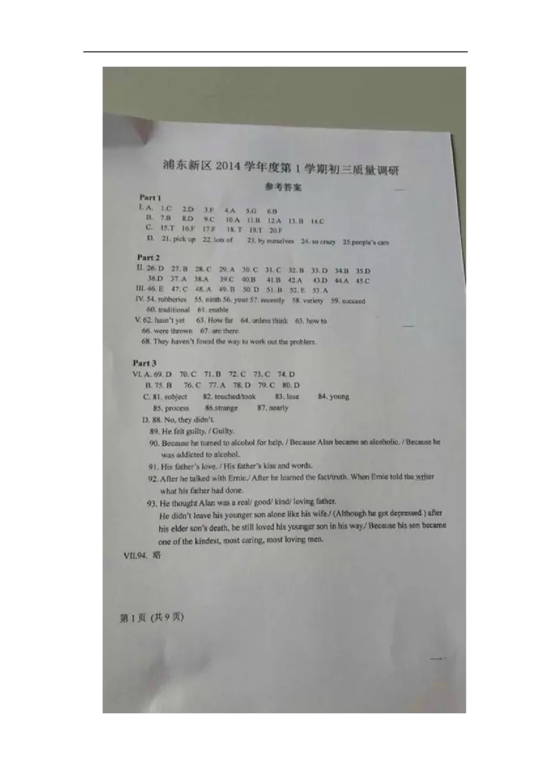 上海市浦东区2015届九年级上学期期末（一模）质量监控英语试题及答案（word版）_0122026上海中考一模二模真题试卷_2025-2012年_3.上海中考英语一模二模（12-24）_一模