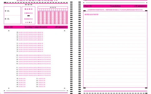 赠送：六级英语答题卡_2025刘晓燕四六级_2025年12月刘晓燕六级全程班_00讲义资料_四六级历年真题汇总_六级历年真题汇总_02.六级真题及解析