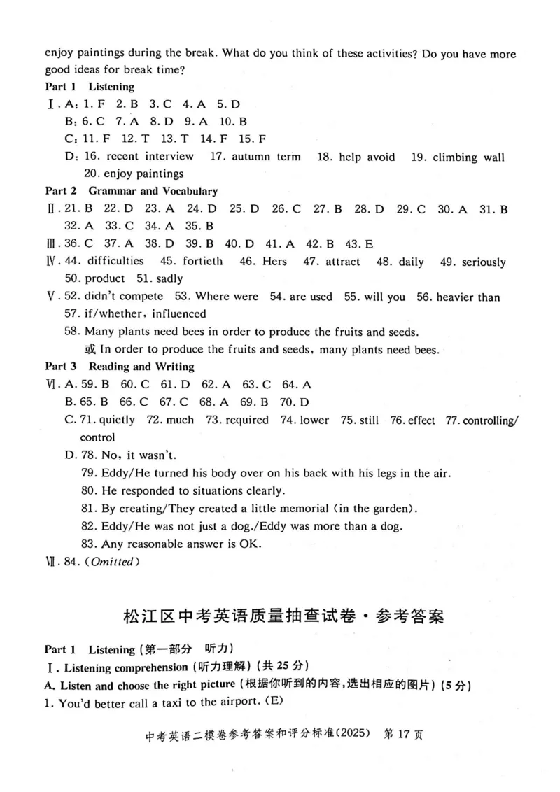 2025上海中考英语二模答案_0122026上海中考一模二模真题试卷_2025-2012年_7.2025年上海二模_英语