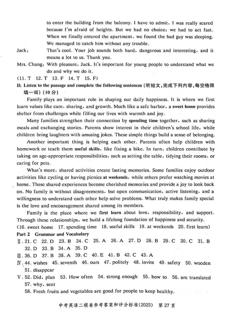 2025上海中考英语二模答案_0122026上海中考一模二模真题试卷_2025-2012年_7.2025年上海二模_英语