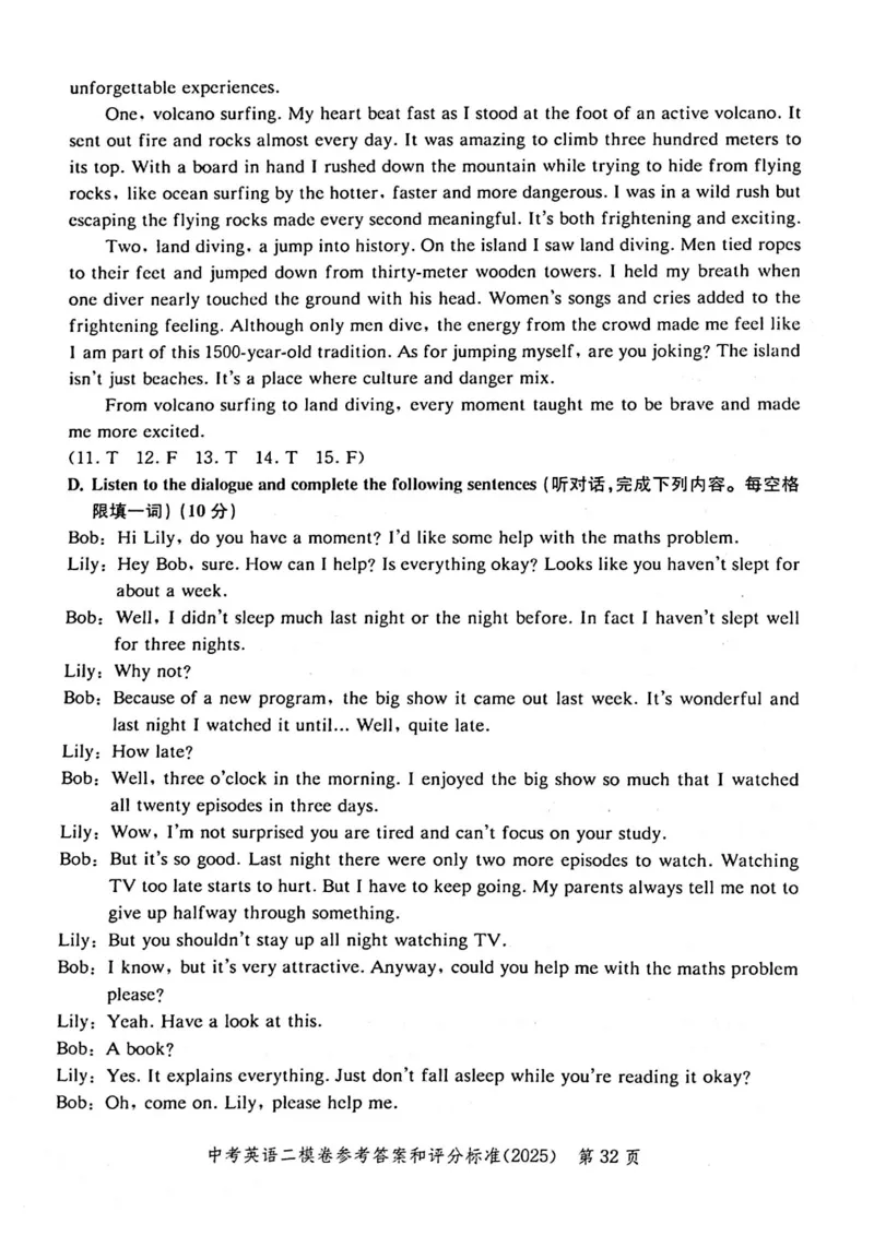 2025上海中考英语二模答案_0122026上海中考一模二模真题试卷_2025-2012年_7.2025年上海二模_英语