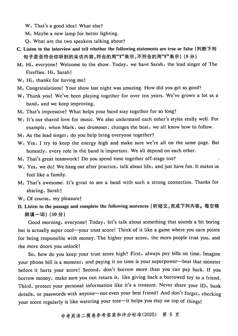 2025上海中考英语二模答案_0122026上海中考一模二模真题试卷_2025-2012年_7.2025年上海二模_英语