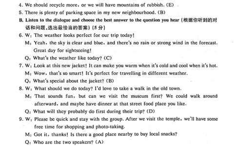 2025上海中考英语二模答案_0122026上海中考一模二模真题试卷_2025-2012年_7.2025年上海二模_英语