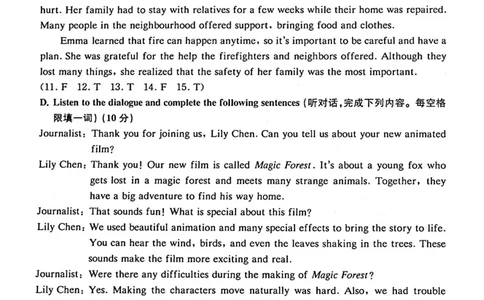 2025上海中考英语二模答案_0122026上海中考一模二模真题试卷_2025-2012年_7.2025年上海二模_英语