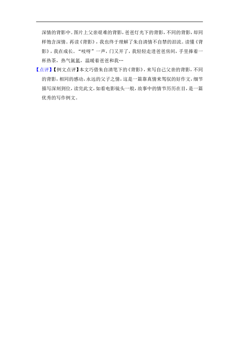 上海市金山区2014届九年级上学期期末（一模）质量监控语文试题及答案（word解析版）_0122026上海中考一模二模真题试卷_2025-2012年_1.上海中考语文一模二模（14-24）_一模