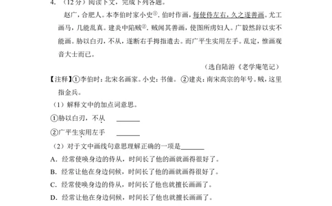 上海市金山区2014届九年级上学期期末（一模）质量监控语文试题及答案（word解析版）_0122026上海中考一模二模真题试卷_2025-2012年_1.上海中考语文一模二模（14-24）_一模