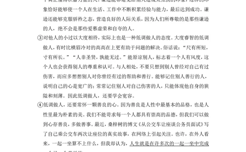 上海市金山区2014届九年级上学期期末（一模）质量监控语文试题及答案（word解析版）_0122026上海中考一模二模真题试卷_2025-2012年_1.上海中考语文一模二模（14-24）_一模