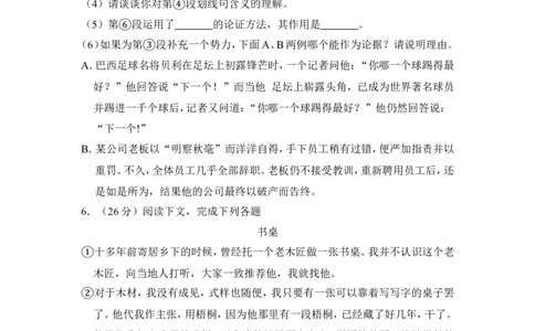 上海市金山区2014届九年级上学期期末（一模）质量监控语文试题及答案（word解析版）_0122026上海中考一模二模真题试卷_2025-2012年_1.上海中考语文一模二模（14-24）_一模