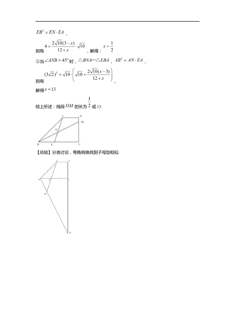 上海市普陀区2020届九年级上学期期末(一模）质量调研数学试卷参考解析_0122026上海中考一模二模真题试卷_2025-2012年_2.上海中考数学一模二模（12-24）_一模