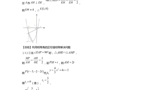上海市普陀区2020届九年级上学期期末(一模）质量调研数学试卷参考解析_0122026上海中考一模二模真题试卷_2025-2012年_2.上海中考数学一模二模（12-24）_一模