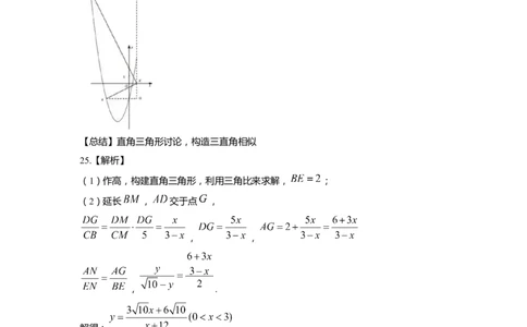 上海市普陀区2020届九年级上学期期末(一模）质量调研数学试卷参考解析_0122026上海中考一模二模真题试卷_2025-2012年_2.上海中考数学一模二模（12-24）_一模