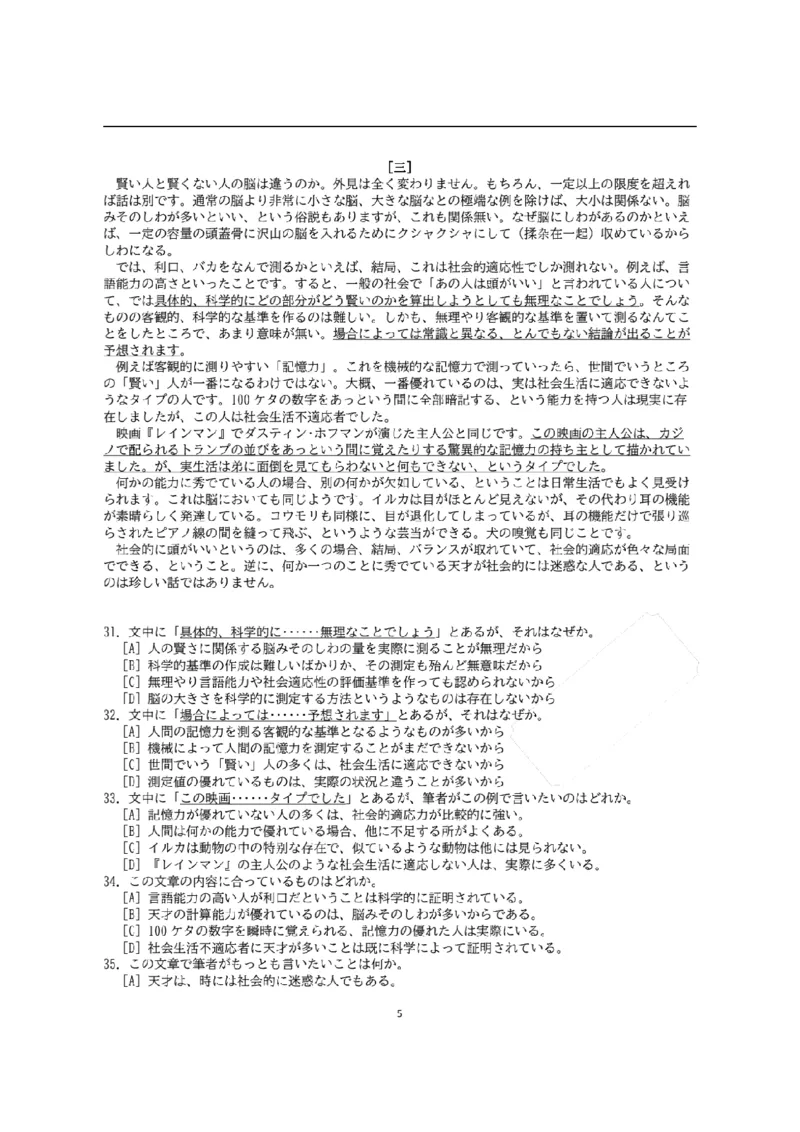 2024考研日语203历年真题_203考研（日语）历年真题资料_203日语考研真题05-25_（2024）考研203日语真题＋答案＋配图片版解析