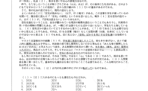 2024考研日语203历年真题_203考研（日语）历年真题资料_203日语考研真题05-25_（2024）考研203日语真题＋答案＋配图片版解析