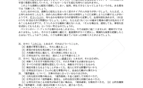 2024考研日语203历年真题_203考研（日语）历年真题资料_203日语考研真题05-25_（2024）考研203日语真题＋答案＋配图片版解析