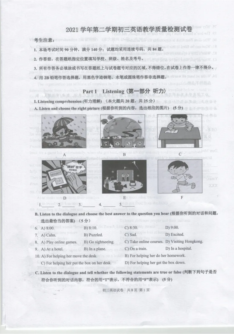2022年上海市长宁区中考二模英语试题_0122026上海中考一模二模真题试卷_2025-2012年_3.上海中考英语一模二模（12-24）_二模（12年无音频）_2022年上海市中考英语二模试卷（16区听力全）