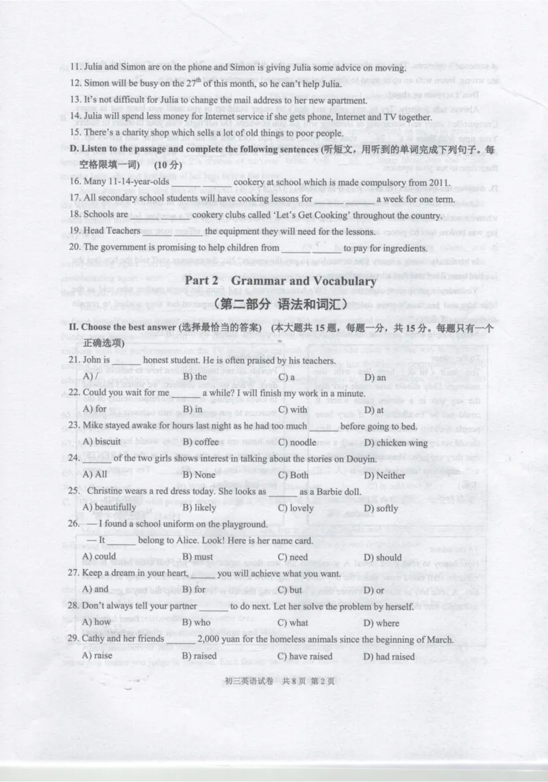 2022年上海市长宁区中考二模英语试题_0122026上海中考一模二模真题试卷_2025-2012年_3.上海中考英语一模二模（12-24）_二模（12年无音频）_2022年上海市中考英语二模试卷（16区听力全）