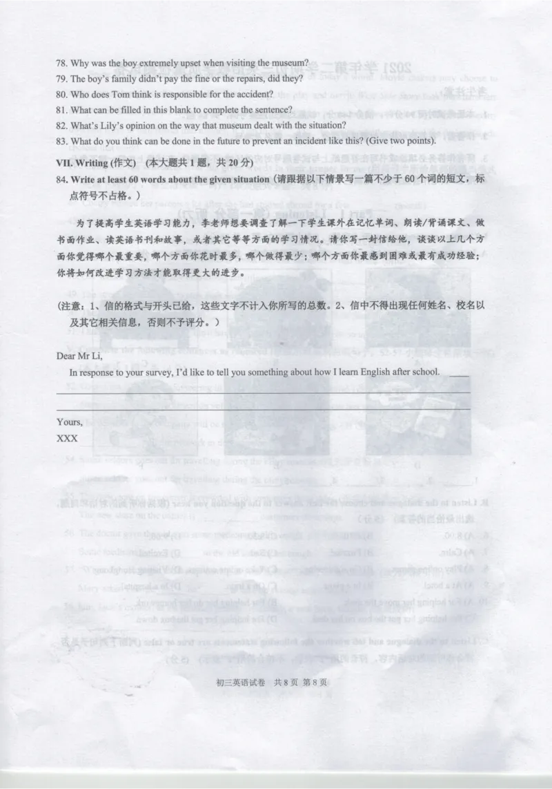 2022年上海市长宁区中考二模英语试题_0122026上海中考一模二模真题试卷_2025-2012年_3.上海中考英语一模二模（12-24）_二模（12年无音频）_2022年上海市中考英语二模试卷（16区听力全）