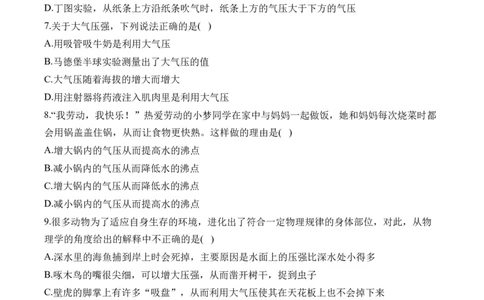 2025届中考物理压强冲刺提分练（6）（含解析）_8、物理总复习_2025年中考复习资料_2025届中考物理压强冲刺提分练