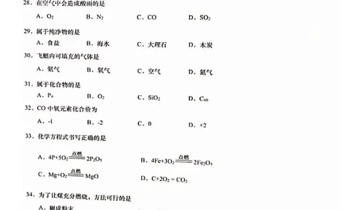 上海市普陀区2019-2020学年初三第一学期化学期末一模考试卷（扫描无答案）_0122026上海中考一模二模真题试卷_2025-2012年_5.上海中考化学一模二模（12-24）_一模_赠PDF版