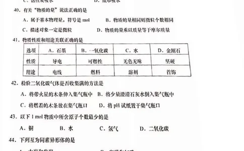 上海市普陀区2019-2020学年初三第一学期化学期末一模考试卷（扫描无答案）_0122026上海中考一模二模真题试卷_2025-2012年_5.上海中考化学一模二模（12-24）_一模_赠PDF版
