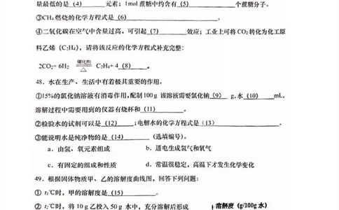 上海市普陀区2019-2020学年初三第一学期化学期末一模考试卷（扫描无答案）_0122026上海中考一模二模真题试卷_2025-2012年_5.上海中考化学一模二模（12-24）_一模_赠PDF版