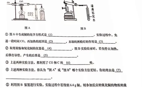 上海市普陀区2019-2020学年初三第一学期化学期末一模考试卷（扫描无答案）_0122026上海中考一模二模真题试卷_2025-2012年_5.上海中考化学一模二模（12-24）_一模_赠PDF版