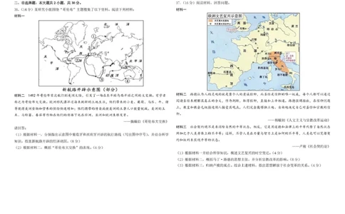 哈尔滨市哈师大附中2025&mdash;2026学年度高一下学期4月月考历史_2026年04月高一试卷_260413黑龙江哈尔滨市哈师大附中2025&mdash;2026学年度高一下学期4月月考（全科）