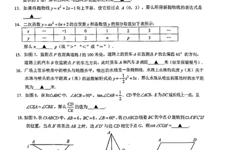 2026上海浦东新区初三一模数学试卷（原卷）_0122026上海中考一模二模真题试卷_2026年上海一模_上海1500初中高中试卷_浦东新区