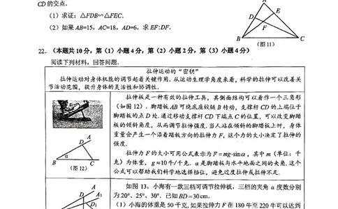 2026上海浦东新区初三一模数学试卷（原卷）_0122026上海中考一模二模真题试卷_2026年上海一模_上海1500初中高中试卷_浦东新区