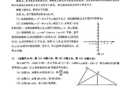 2026上海浦东新区初三一模数学试卷（原卷）_0122026上海中考一模二模真题试卷_2026年上海一模_上海1500初中高中试卷_浦东新区
