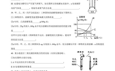 2022届虹口区中考化学一模_0122026上海中考一模二模真题试卷_2025-2012年_5.上海中考化学一模二模（12-24）_一模_2022年上海市中考化学一模试卷（15份）_1试卷word版_虹口word原卷版