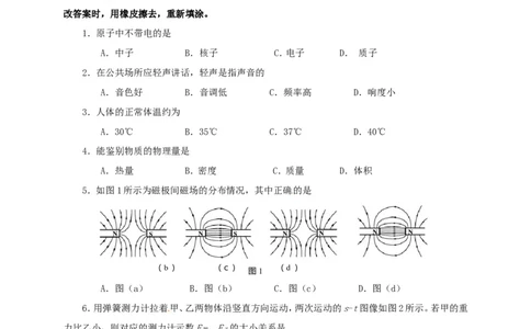 上海市虹口区2015届九年级4月质量调研（二模）物理试题及答案（word版）_0122026上海中考一模二模真题试卷_2025-2012年_4.上海中考物理一模二模（14-24）_二模
