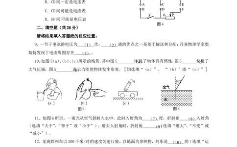 上海市虹口区2015届九年级4月质量调研（二模）物理试题及答案（word版）_0122026上海中考一模二模真题试卷_2025-2012年_4.上海中考物理一模二模（14-24）_二模