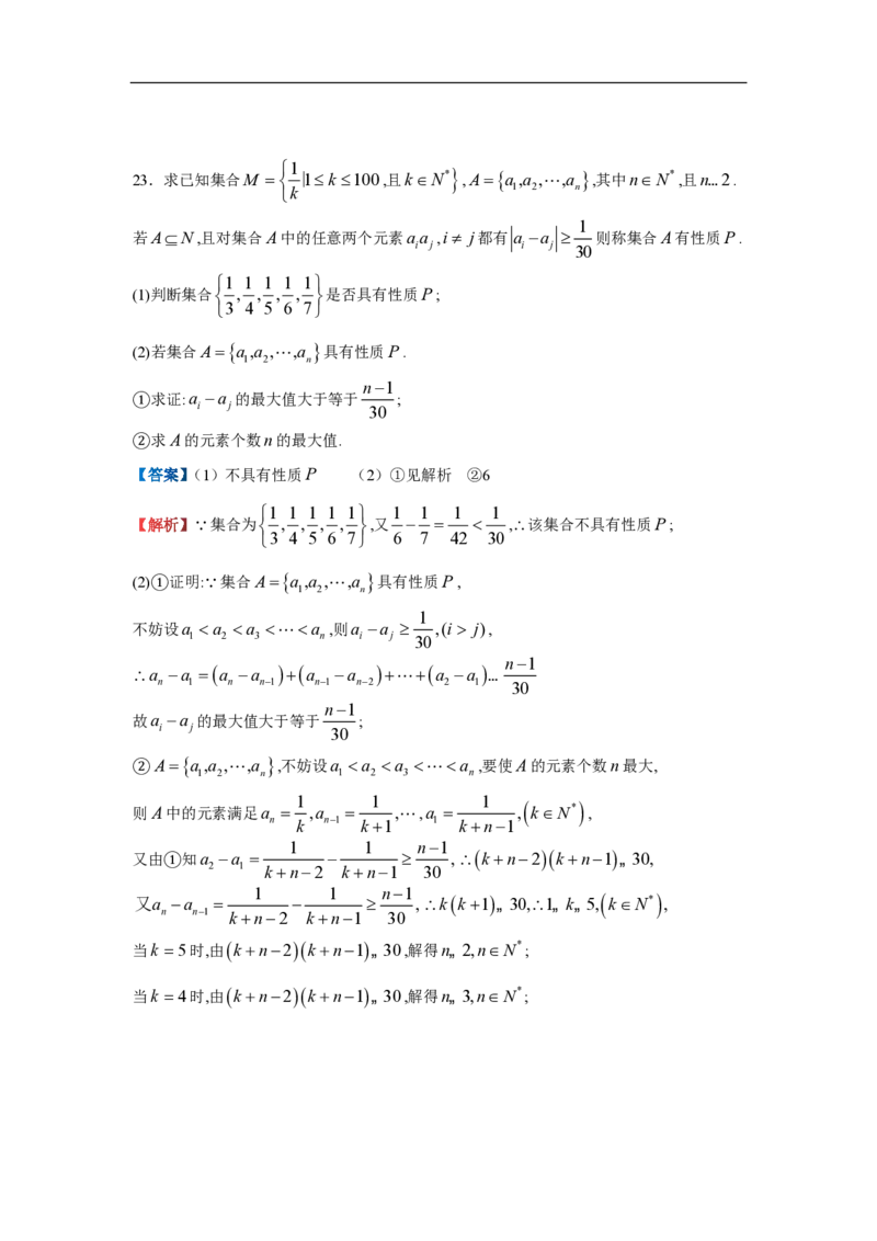 上海市外国语大学附属外国语学校2022-2023学年下学期九年级数学期末试题_0122026上海中考一模二模真题试卷_2026年上海一模_上海1500初中高中试卷_初中_九年级_下学期_4：模拟卷多