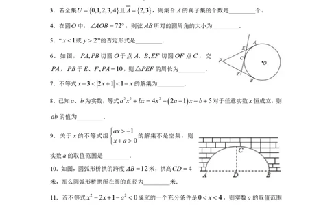 上海市外国语大学附属外国语学校2022-2023学年下学期九年级数学期末试题_0122026上海中考一模二模真题试卷_2026年上海一模_上海1500初中高中试卷_初中_九年级_下学期_4：模拟卷多