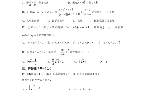 上海市外国语大学附属外国语学校2022-2023学年下学期九年级数学期末试题_0122026上海中考一模二模真题试卷_2026年上海一模_上海1500初中高中试卷_初中_九年级_下学期_4：模拟卷多