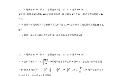 上海市外国语大学附属外国语学校2022-2023学年下学期九年级数学期末试题_0122026上海中考一模二模真题试卷_2026年上海一模_上海1500初中高中试卷_初中_九年级_下学期_4：模拟卷多