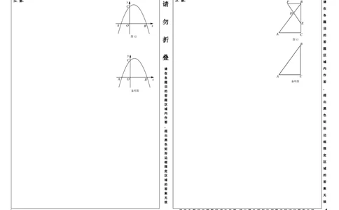 2022学年青浦数学一模答题纸_0122026上海中考一模二模真题试卷_2025-2012年_2.上海中考数学一模二模（12-24）_一模_2023年上海市中考数学一模试卷（16区）_青浦一模2023.3
