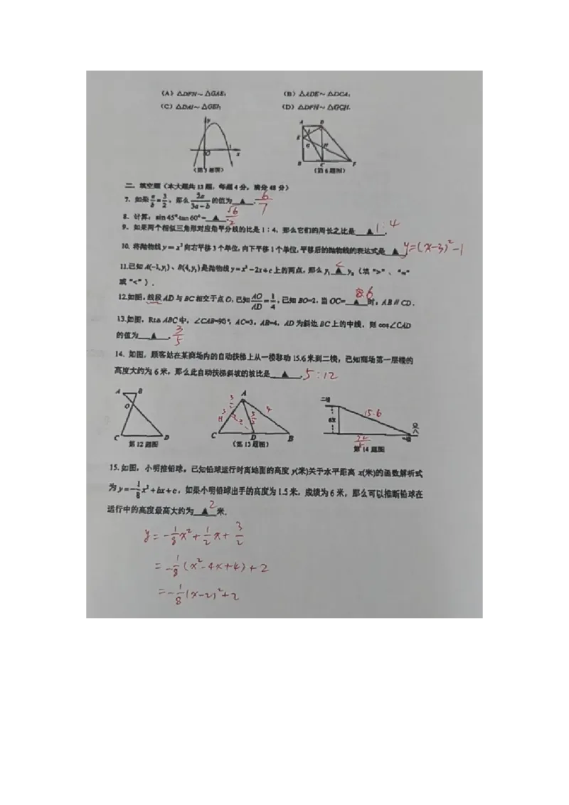 2025上海徐汇一模数学解析_0122026上海中考一模二模真题试卷_2026年上海一模_上海1500初中高中试卷_徐汇区