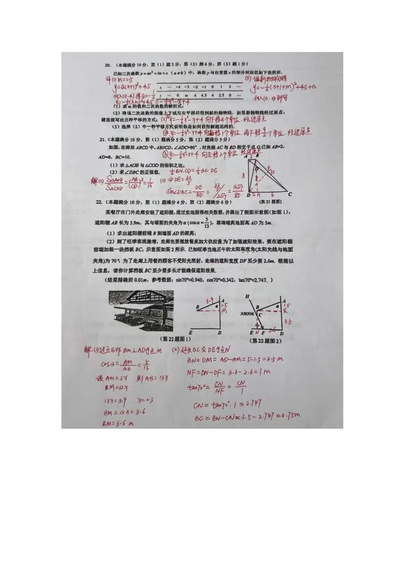 2025上海徐汇一模数学解析_0122026上海中考一模二模真题试卷_2026年上海一模_上海1500初中高中试卷_徐汇区