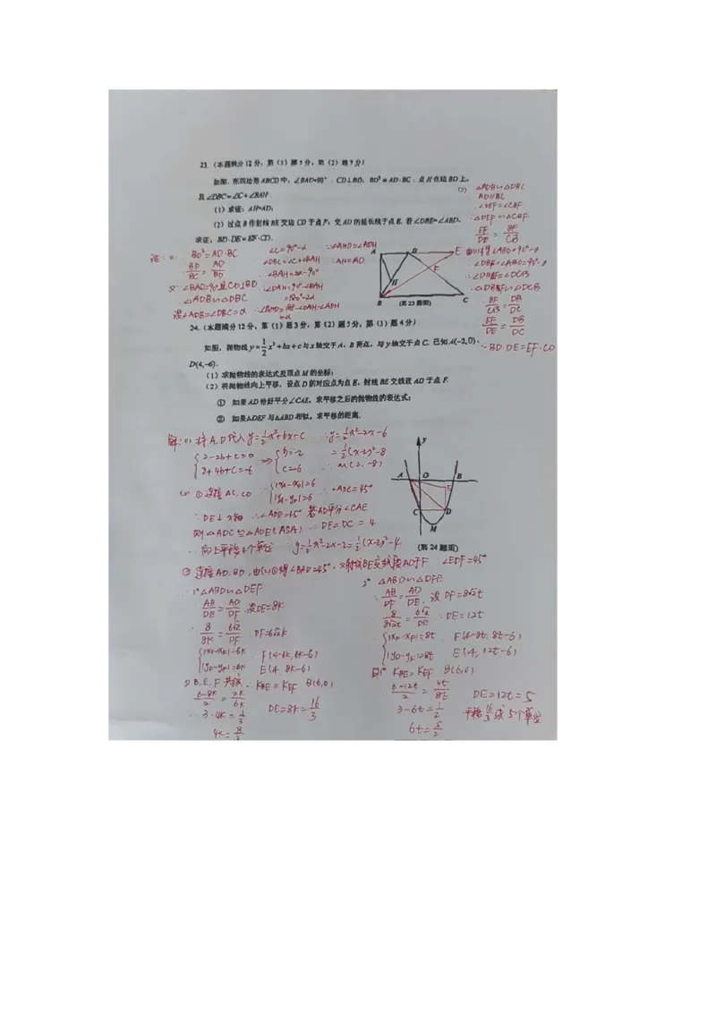 2025上海徐汇一模数学解析_0122026上海中考一模二模真题试卷_2026年上海一模_上海1500初中高中试卷_徐汇区