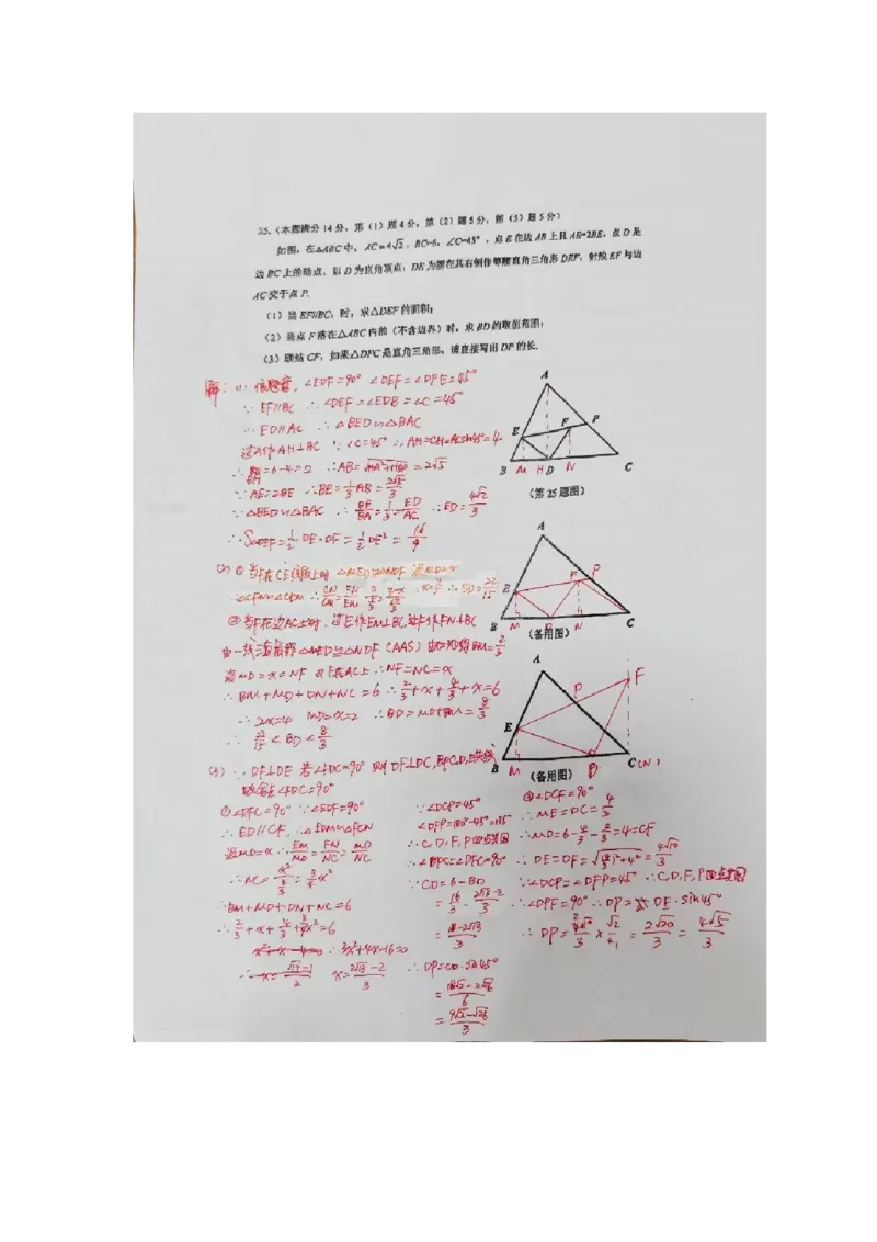2025上海徐汇一模数学解析_0122026上海中考一模二模真题试卷_2026年上海一模_上海1500初中高中试卷_徐汇区