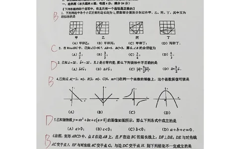2025上海徐汇一模数学解析_0122026上海中考一模二模真题试卷_2026年上海一模_上海1500初中高中试卷_徐汇区