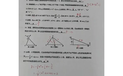 2025上海徐汇一模数学解析_0122026上海中考一模二模真题试卷_2026年上海一模_上海1500初中高中试卷_徐汇区