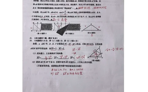 2025上海徐汇一模数学解析_0122026上海中考一模二模真题试卷_2026年上海一模_上海1500初中高中试卷_徐汇区